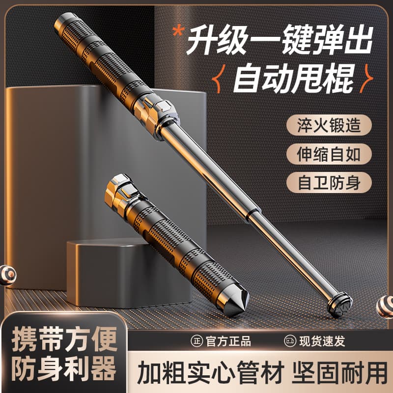 Legal Self-Defense Tool Expandable Baton Three-Section Staff Window Breaker Car Anti-Assault Self-Defense Stick