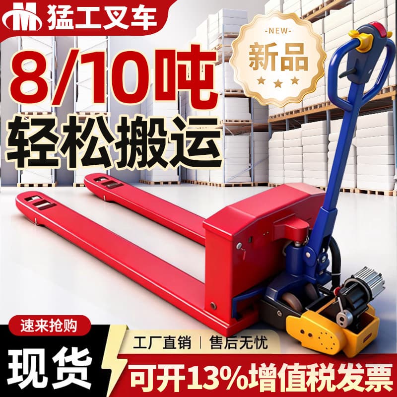 Full Electric Pallet Truck Large Tonnage 8 Ton 10 Ton Pallet Jack Heavy-Duty Pulling Truck Hydraulic Loading and Unloading Vehicle