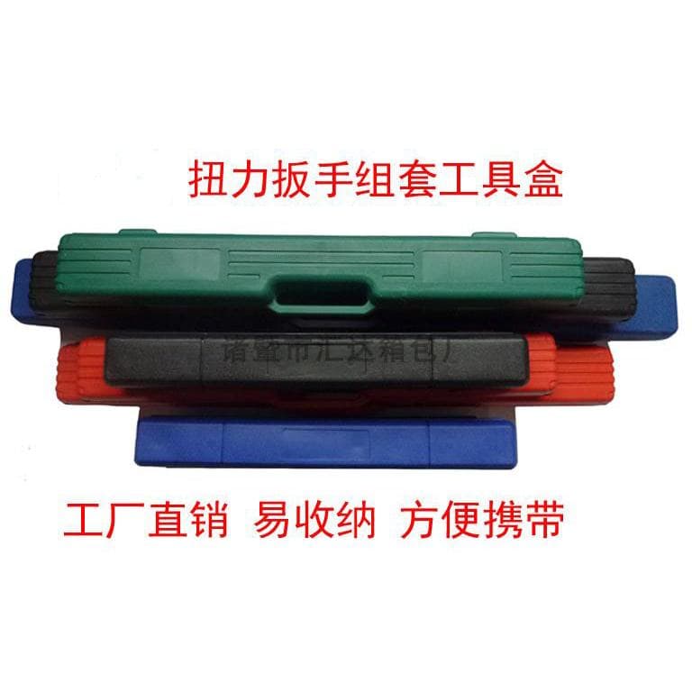 Universal Preset Torque Wrench Tool Box Thickened Empty Blow-Molded Case, High Quality and Durable, Customizable