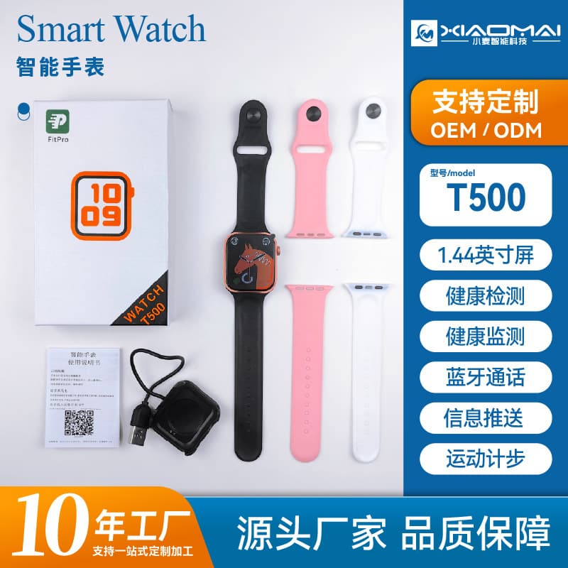 T500 Smart Watch Bluetooth Call Heart Rate Monitoring Sports Pedometer Watch Factory SmartWatch