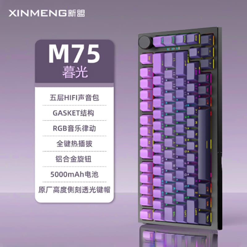 Xinmeng M75 Three-Mode Wireless Mechanical Keyboard Customized Hot-Swappable Bluetooth Gaming Keyboard for Girls with Silent Switches and RGB