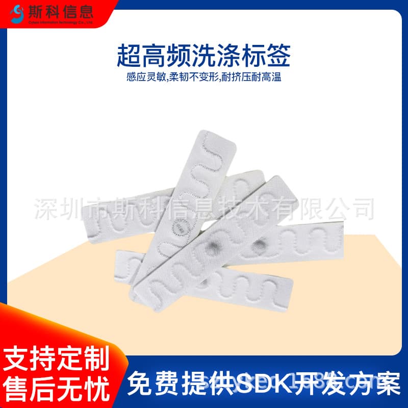RFID Laundry Tag for Hotels, Hospitals, Bed Linens, Water Washable Smart Flexible Tag, Washable Fabric Label, Electronic Tag