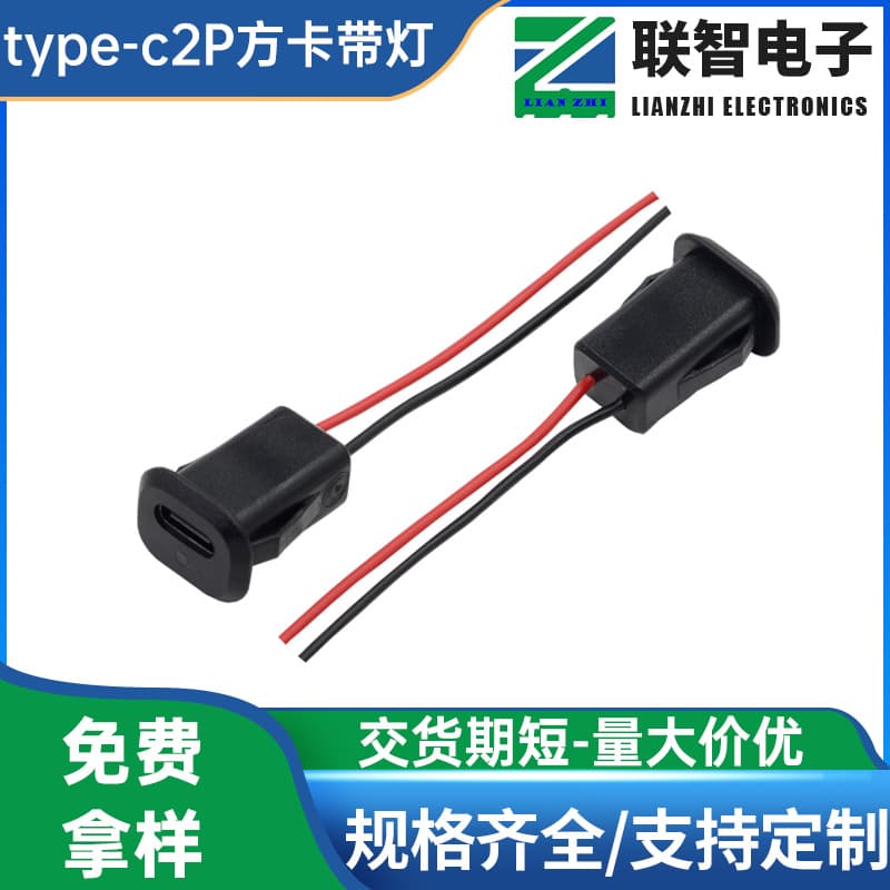 Type-C 2P Two-Wire Square Snap-In Charging Female Socket with LED, Type-C Square Snap-In Waterproof Charging Port with LED