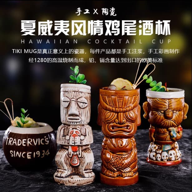 Bar Tiki Cup - Creative Hawaiian Cocktail Glass, Ceramic Tiki Cup, Zombie Cup, Ceramic