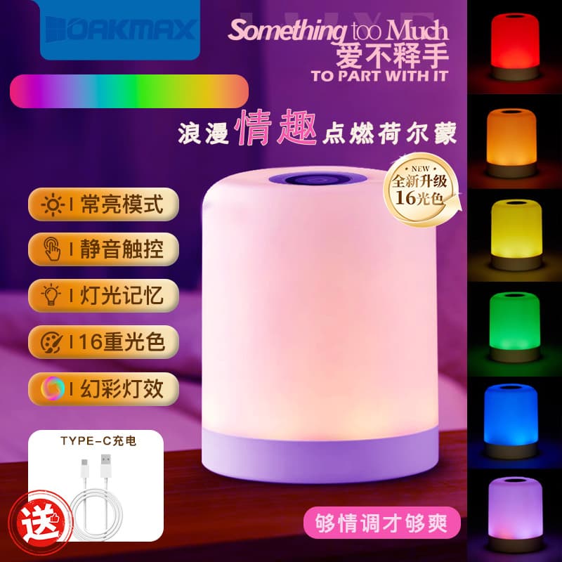 Cross-border Multicolor Atmosphere Lamp for Nursing Moms, Smart Touch-activated Night Light for Baby Feeding, Desktop Charging Lamp for Dorm and Bedroom