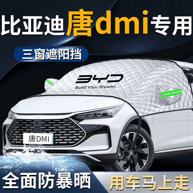 BYD Tang DM-i Car Front Sunshade Umbrella Curtain Cover Sun Protection Heat Insulation Front Windshield Car Cover
