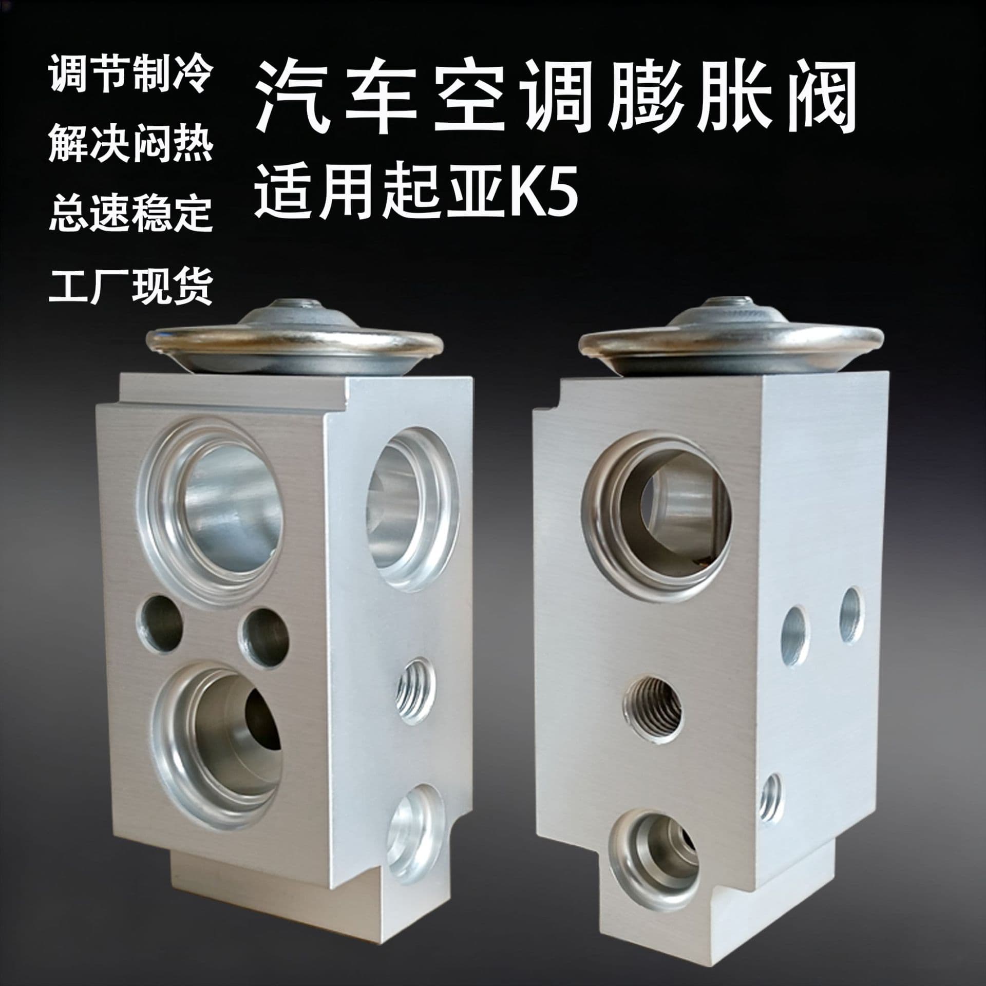 Compatible with Kia K5 Hyundai Sonata 9 Car AC Expansion Valve Auto AC Parts Car Accessories