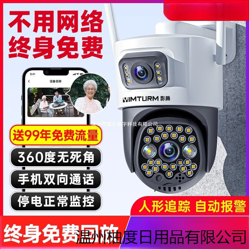 360° No Dead Angle Surveillance Camera for Home, Remote Mobile Outdoor HD Night Vision 4G Wireless Solar-Powered