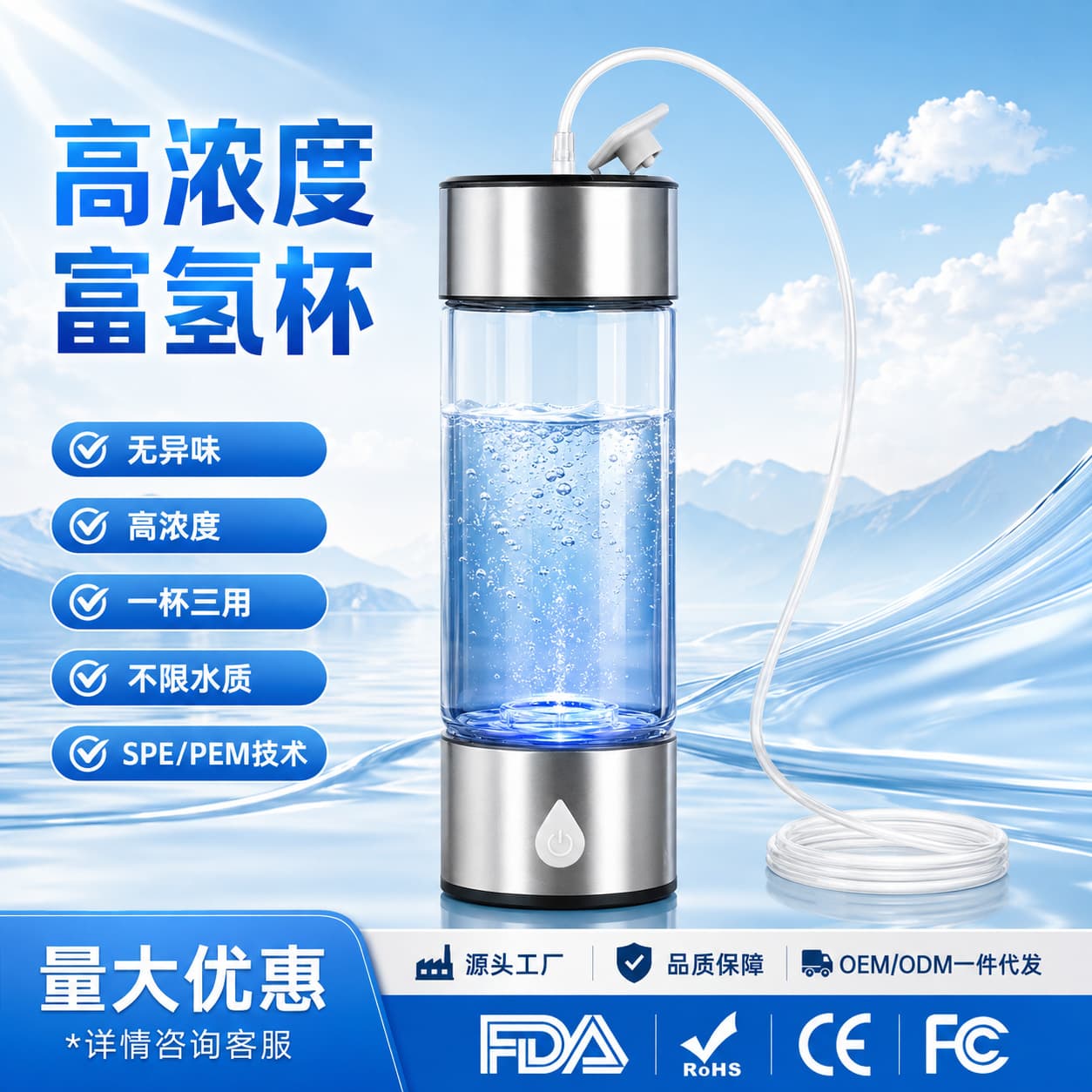 Health-Centric Hydrogen Infused Water Cup with SPE Ion Membrane High Borosilicate Glass Simple Style Export-Quality Cup