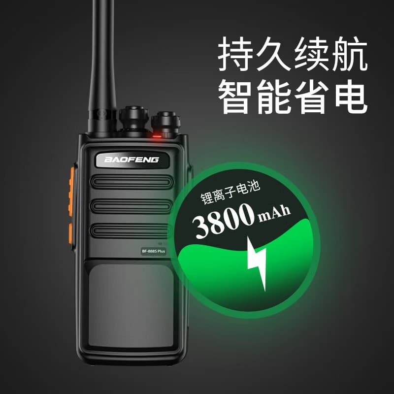 Suitable for BAOFENG BF-888S PLUS intercom high-power outdoor property restaurant