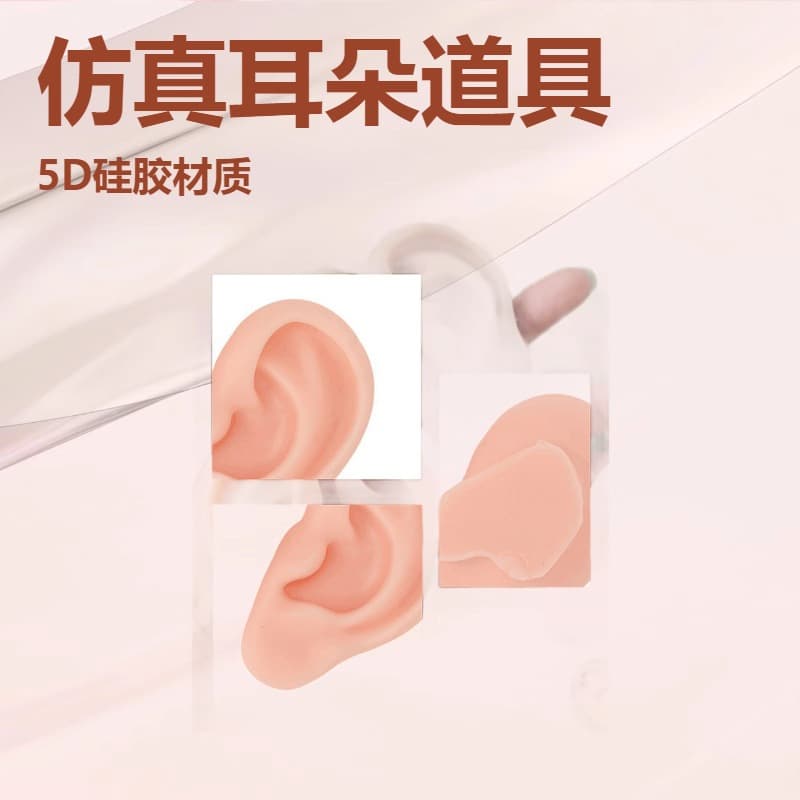 5D Liquid Silicone Simulation Ear Acupuncture Fake Ear Left Right Ear Earrings Piercing Practice Training Tool