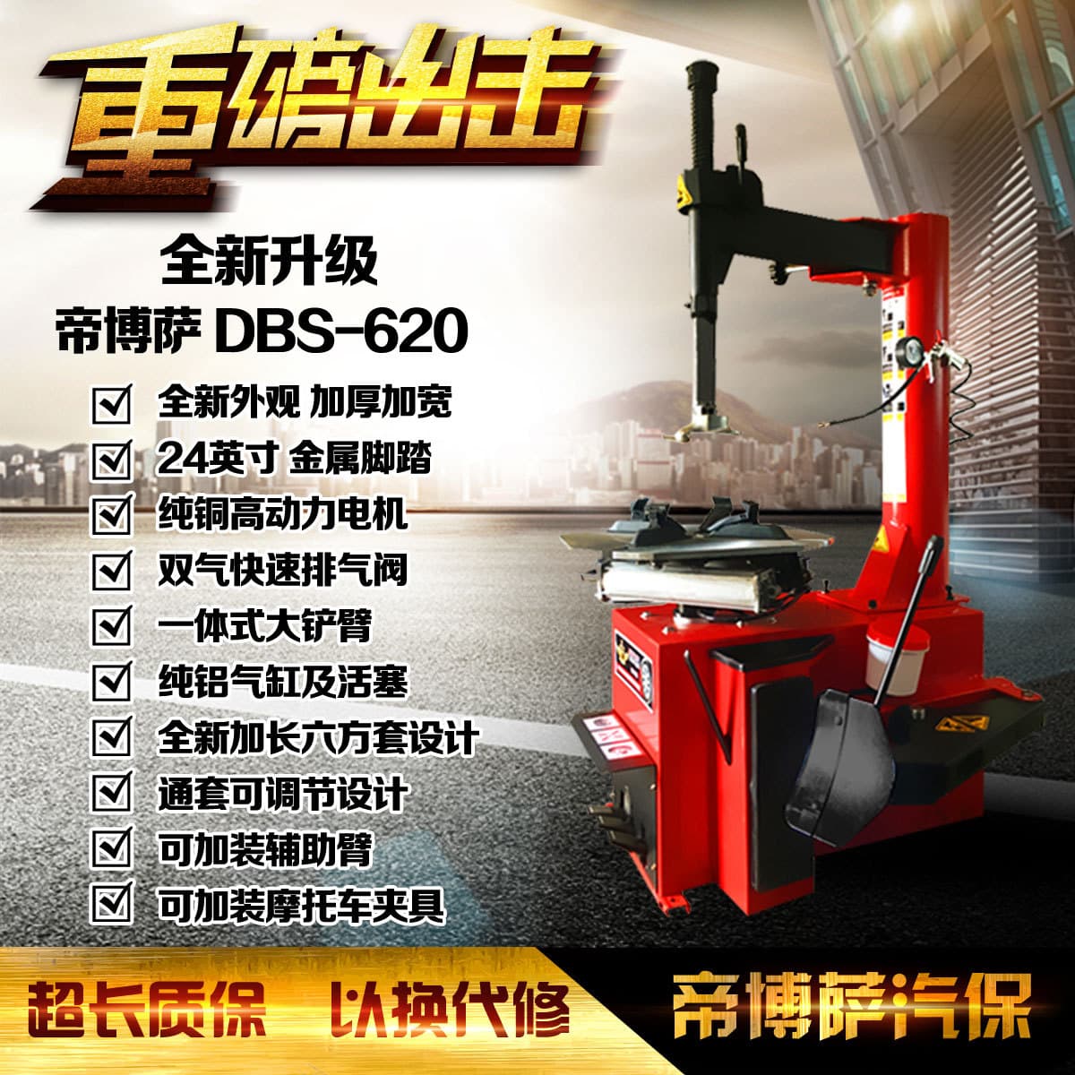 Medium and Small Tire Changer 24 Inch Car Tire Changer Tire Remover Auto Repair Equipment Tool Sedan