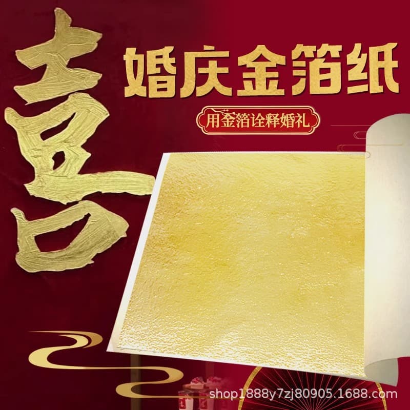 Wedding KT board decoration wedding wedding welcome Chinese style background gold Taiwan imitation gold foil painting handmade gold foil paper