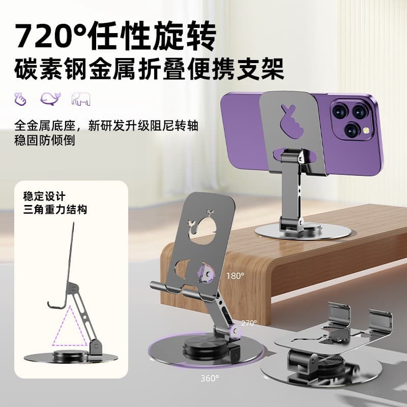 All-metal desktop stand for phones and tablets with 360° rotation adjustment, portable foldable storage, and swivel base