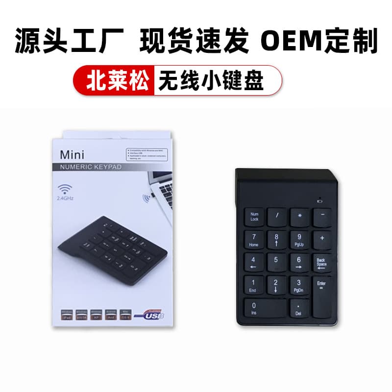 Cross-border 2.4G Bluetooth Wireless Keypad with USB Receiver, Bluetooth Financial Memory Thin Mini Keypad