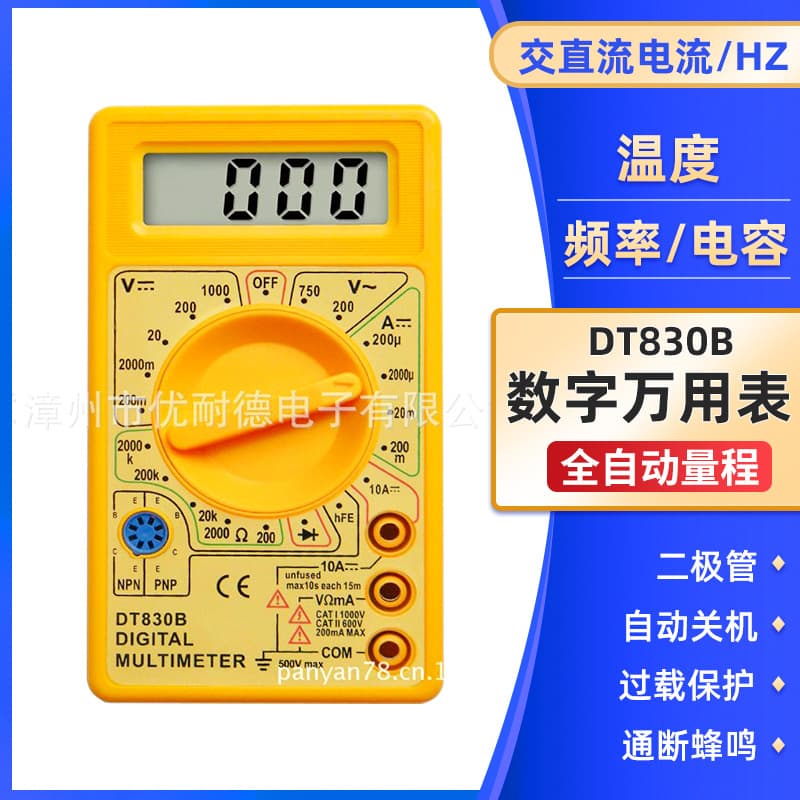 DT830B Smart Digital Multimeter High Precision Multi-function Digital Display Universal Meter for Electrician Repair Home Use