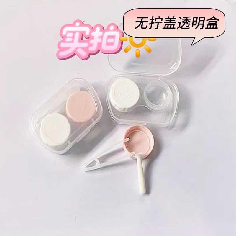 New ins Morandi premium contact cosmetic lens mini compact cosmetic lens case, minimalist colored companion case