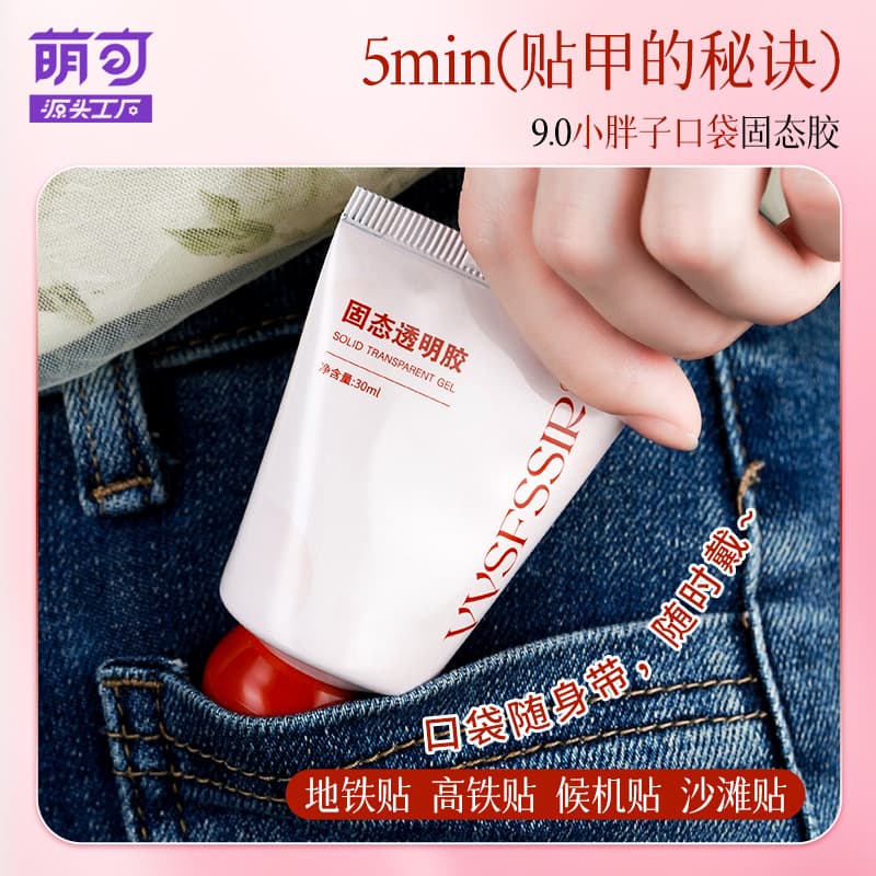 Chubby Solid Nail Adhesive Gel for Press-On Nails, Long-Lasting Strong Bond, Nail Salon 30ml