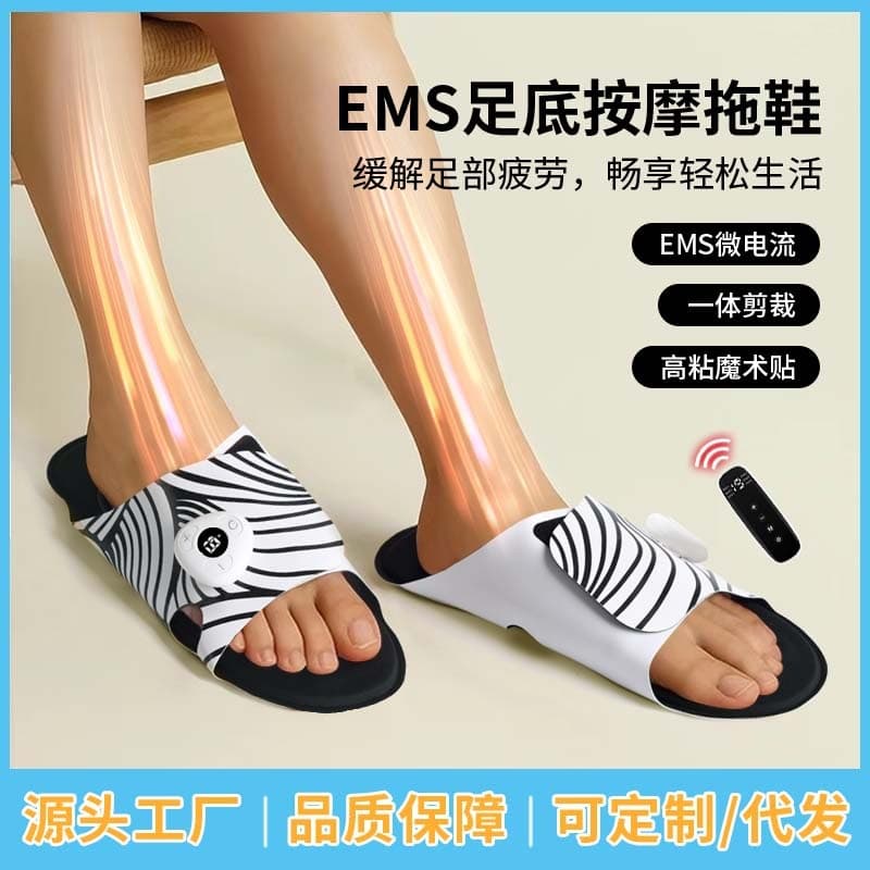 EMS Foot Acupoint Massage Slippers with Microcurrent for Meridian Stimulation and Pulse Therapy, Home Foot Massager