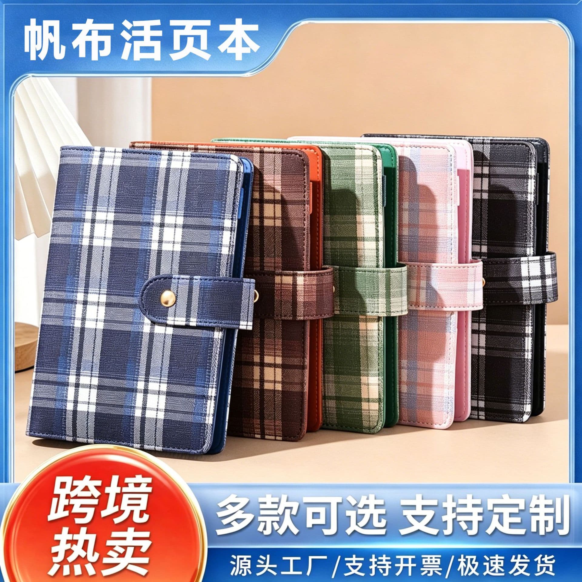 Canvas Check Buckle Loose-Leaf Notebook Journal Customizable Cross-Border Source Budget Planner Notebook