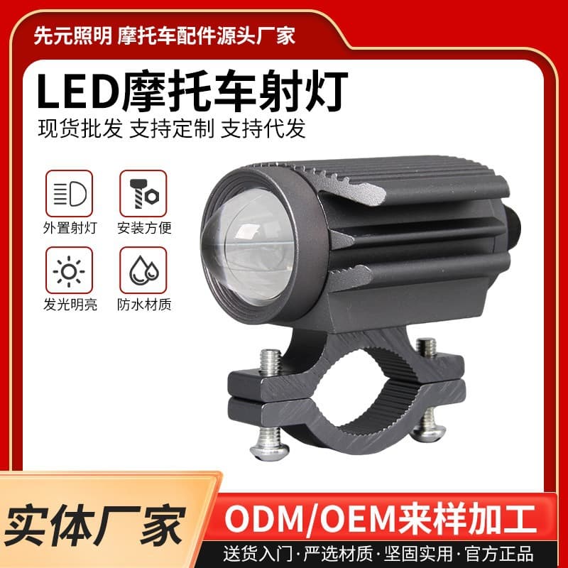 Cross-border LED Motorcycle Spot Light Aircraft Light High/Low Beam Headlight External Electric Vehicle Modified Motorcycle Light