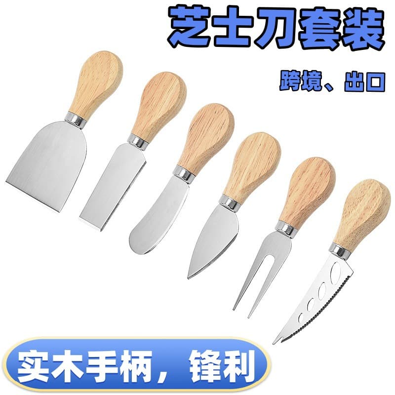 Cross-border Oak Cheese Knife Set Cheese Fork Stainless Steel Set Six-Piece Cheese Knife Four-Piece Set Butter Knife