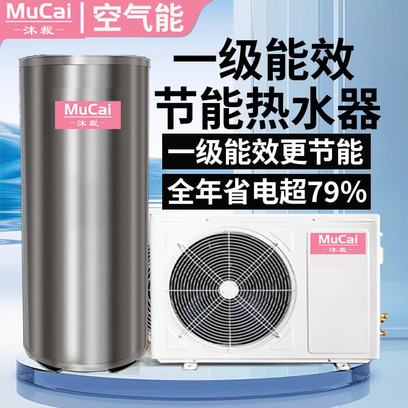 Air Source Heat Pump Water Heater Household First-Class Energy Efficiency 200L 300L Large Capacity Air Source 500L Unit 2P 1.5P