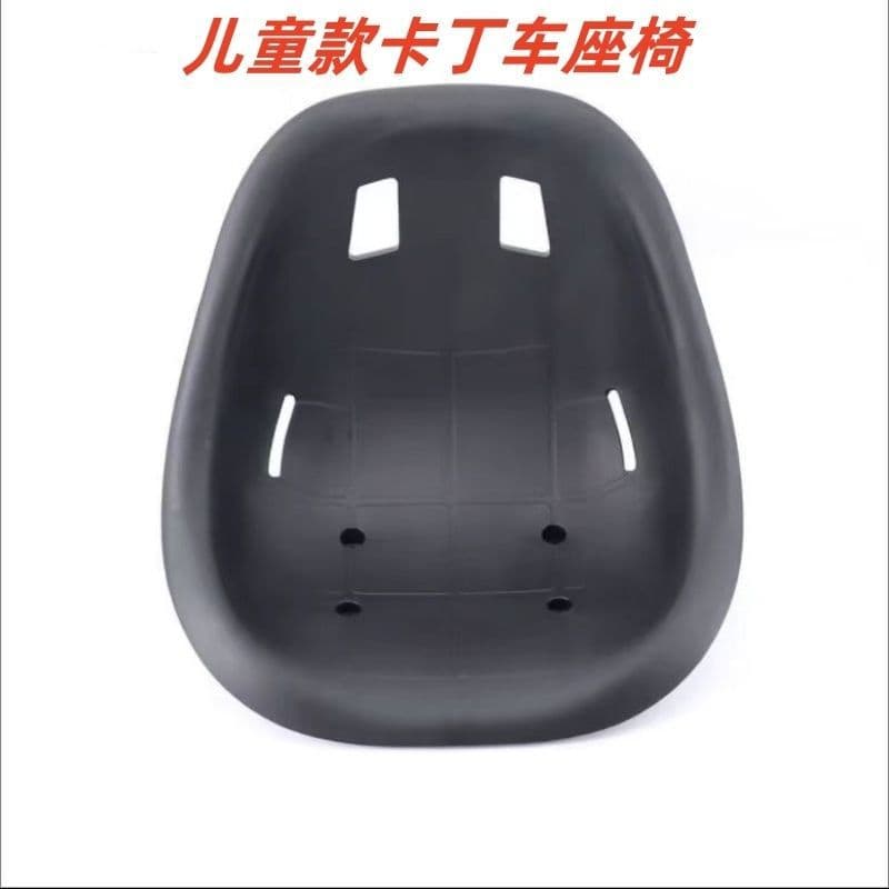 Drift car, scooter, balance car, go-kart seat cushion, plastic seat cushion, children's pedal tricycle saddle