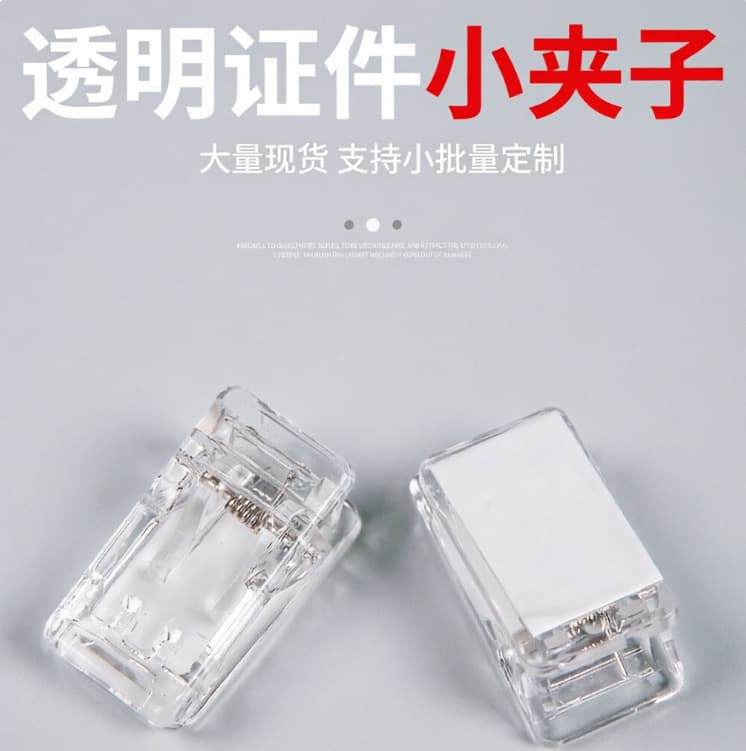Acrylic plastic clip stationery accessories clip transparent small clip with glue folder hand account PP clip diy