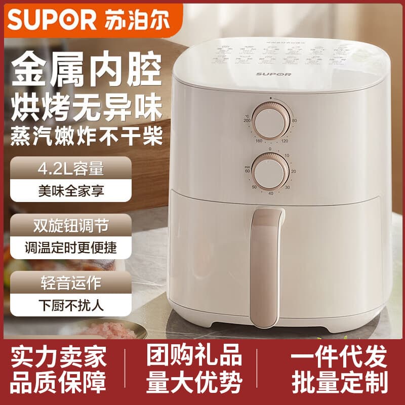 Supor Air Fryer 4.2L Steam Tender Fryer with Dual Knobs for Temperature Control and Timer, 12 Recommended Menus Kj42D610