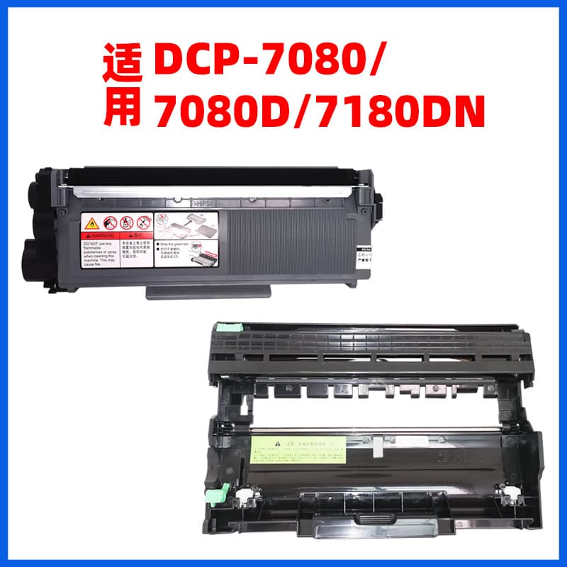 Compatible with Brother DCP-7080, 7080D, 7180DN printer drum, toner cartridge, drum frame tn2325