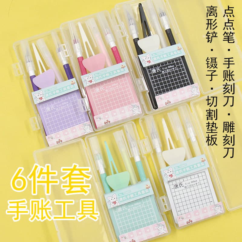 Handbook 6-piece set dot glue pen release shovel pad carving pen carving knife tweezers six-piece set DIY hand tools