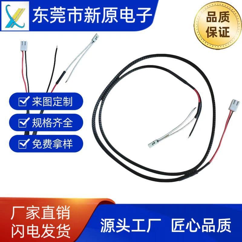 Custom 1569 terminal wire, temperature fuse harness, nylon sleeve protective wire, VH terminal wire