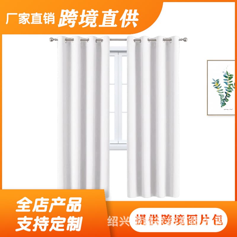 High Precision Drop Shipping Finished Solid Color Curtain Cross-border Amazon Curtain Blackout Foreign Trade Curtain Fabric Custom Engineering Fabric