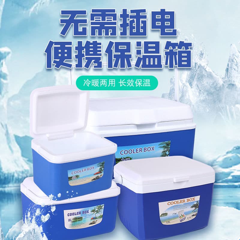 Cooler Box Car Outdoor Fridge Ice Bucket Stall Portable Insulation Foam Box