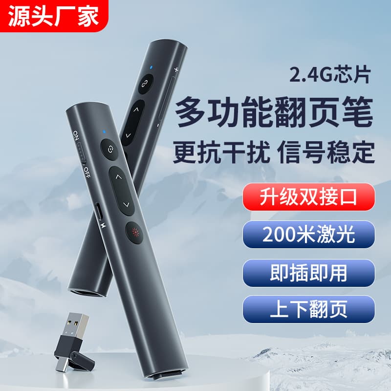 Laser Pointer Green Light Page Turner Plug and Play Business Teaching Conference PPT Remote Multimedia Remote Control USB
