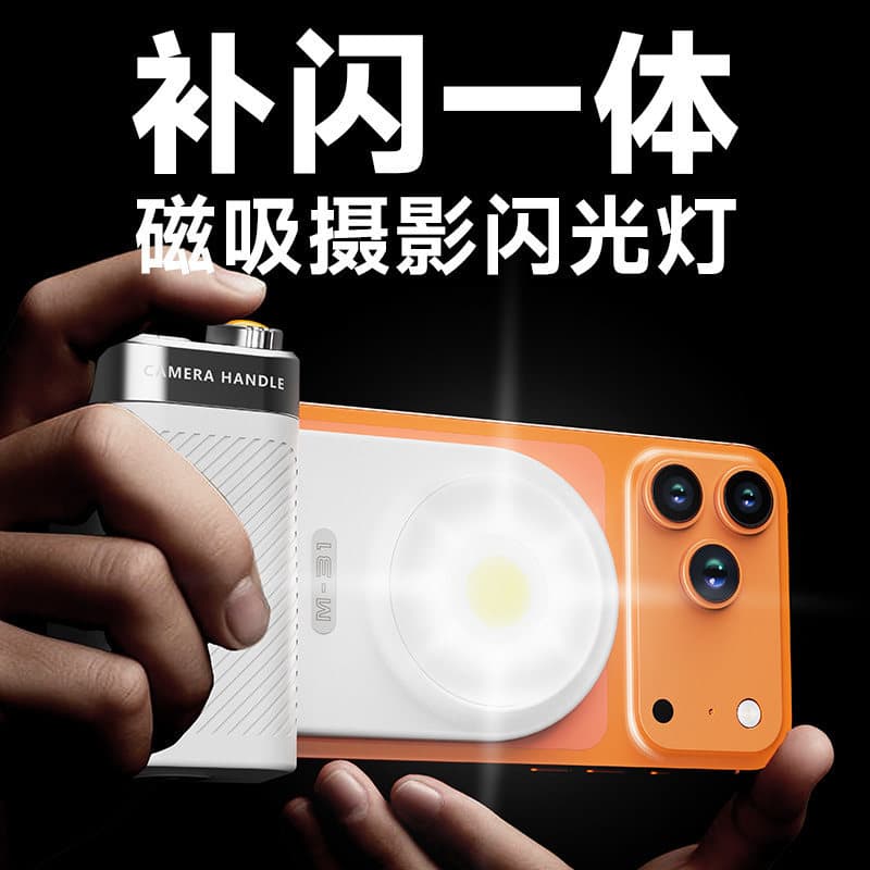 MagSafe Magnetic Phone Assistant Bluetooth Zoom Photography Handle Selfie Video Vlog Fill Light