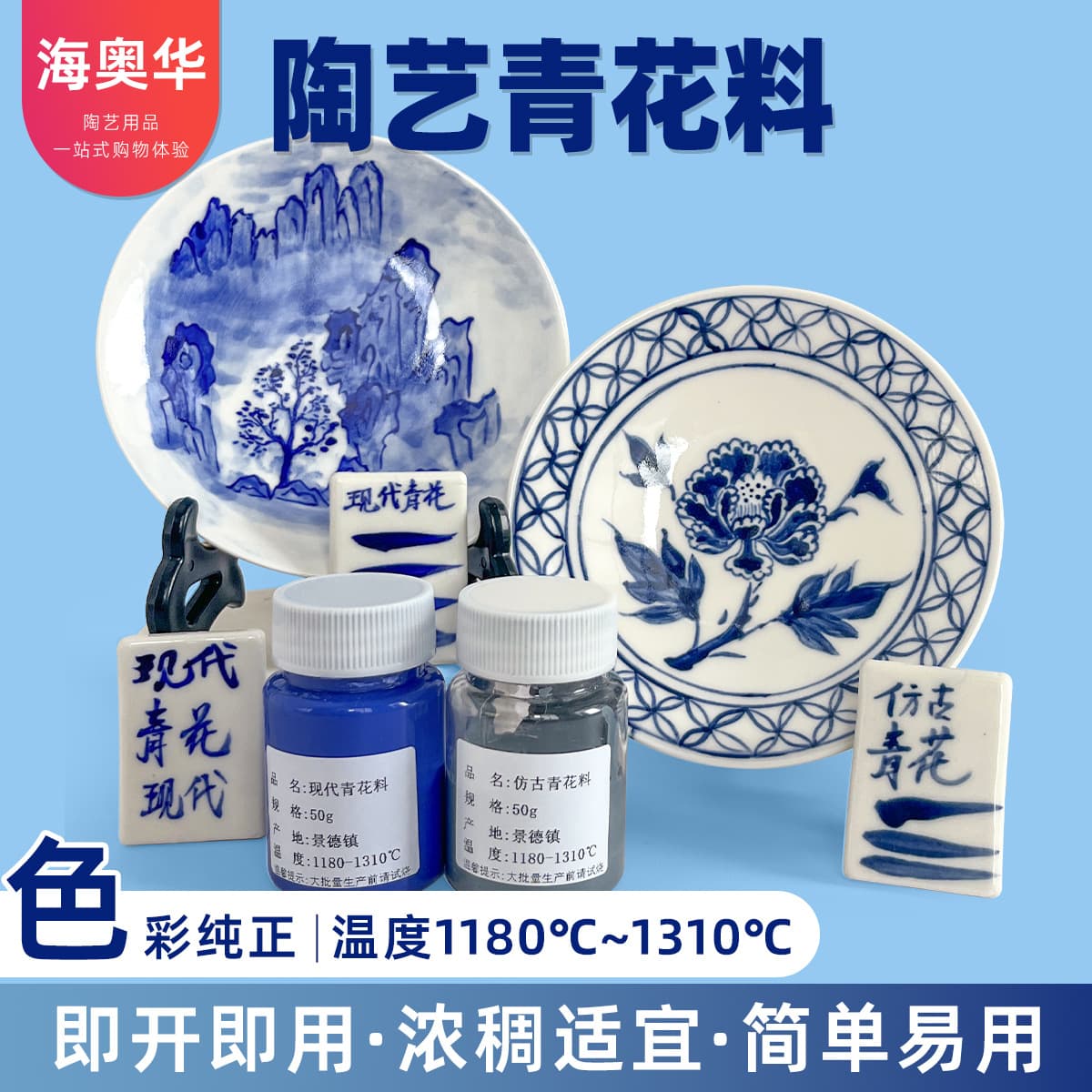 Ceramic blue and white material Jingdezhen traditional blue and white color ceramic underglaze color pigment antique Ming blue and modern blue and white