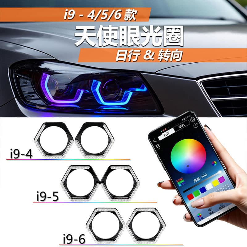 Cross-border Hot Selling LED Lens Colorful Car APP Angel Eye Integrated Decorative Cover Modified Headlight 2.5/3 Inch