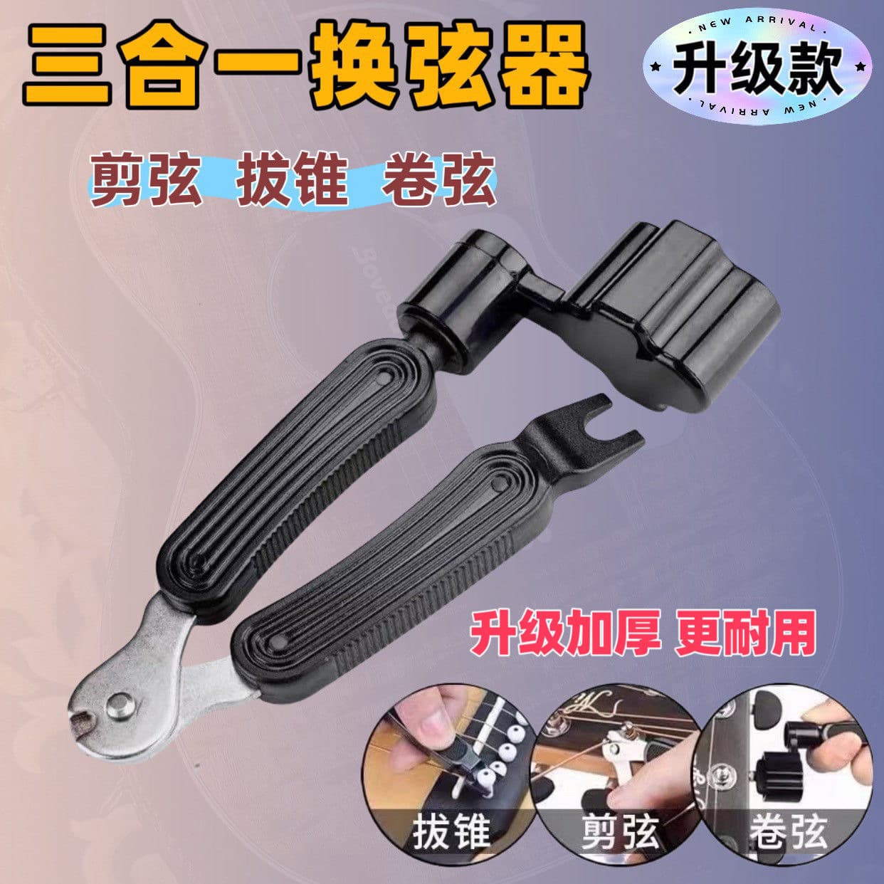 Upgraded Guitar 3-in-1 String Winder, Cutter, Peg Puller, Pin Remover Kit
