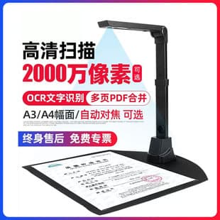 Xunlei 20MP Camera High-Speed Document Camera A3A4 Format Document Office Teaching Display Scanner