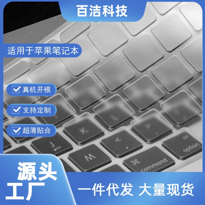 Compatible with Apple MacBook Pro 14 A2442 2941 keyboard protector from direct manufacturer