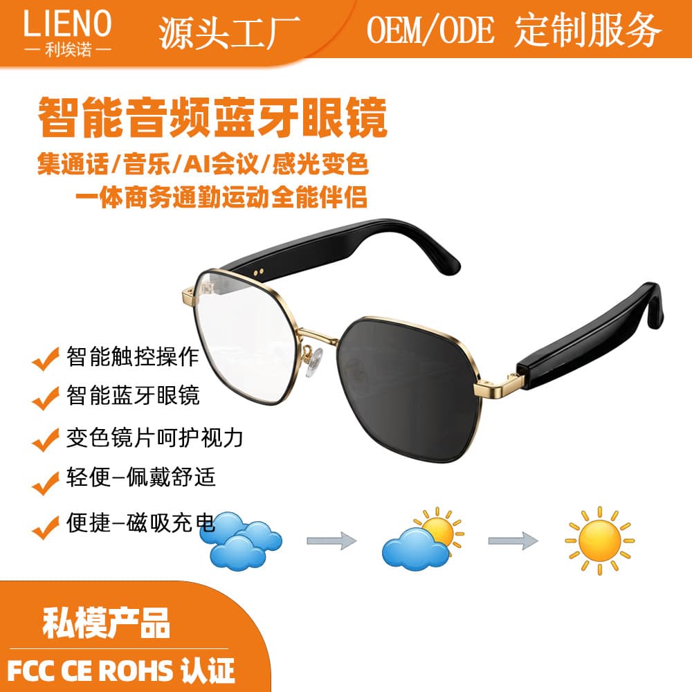 New smart Bluetooth glasses LS03 smart glasses, anti-blue light, color-changing lenses, metal frames, magnetic charging