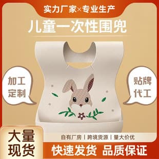 Factory Direct Disposable Baby Bibs, Waterproof, No-Wash, Infant Feeding Bibs for Toddlers, Wholesale