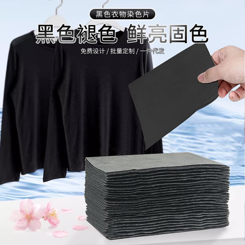 Household Black Clothing Dyeing Sheets for Restoring Faded Black Clothes, Laundry Dyeing Sheets