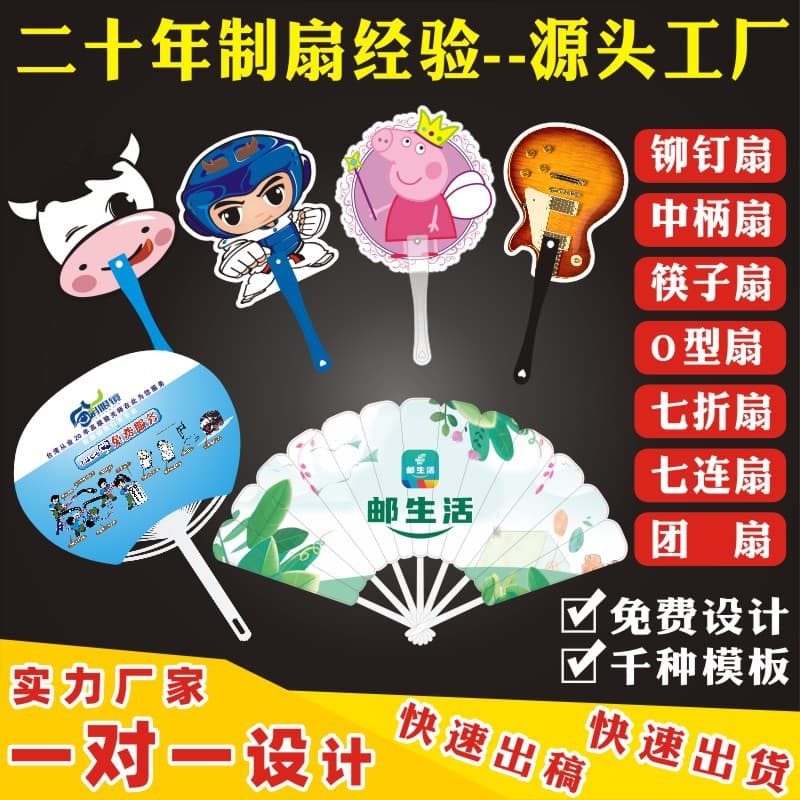 Custom Cartoon Advertising Fan Manufacturer Plastic Round Fan Customized Recruitment Promotion Seven-Fold Fan Custom Seven-Link Fan
