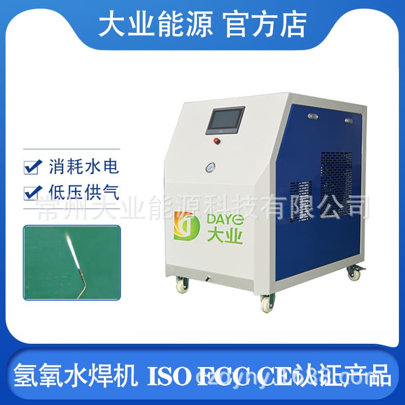 Water Welder, Hydrogen-Oxygen Welding Machine, Replaces Gas Cylinders, Water-Fueled Hydrogen-Oxygen Machine, Bulk Orders Preferred, Daye Energy