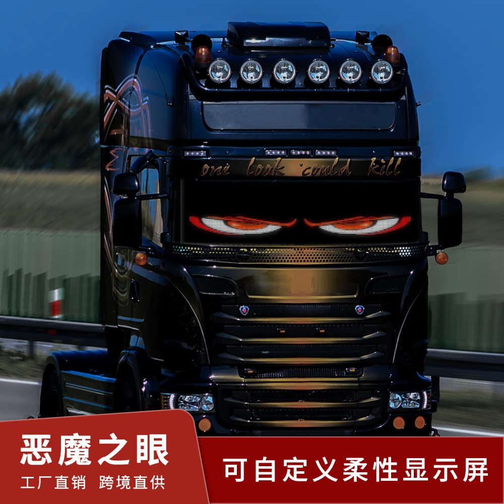Truck Demon Eye LED Decoration Soft Screen Car Truck Eye Light Bluetooth Dynamic LED Flexible Advertising Screen