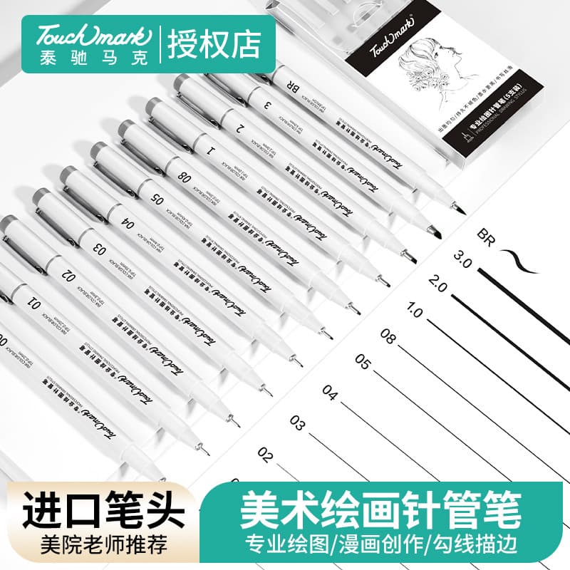Needle pen hook line pen art special set student painting pen Touch mark hand-painted pen drawing pen