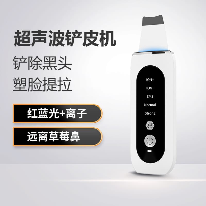 Source manufacturer of ultrasonic skin scraping machine, facial cleansing device, pore cleaner, blackhead remover, facial beauty device.